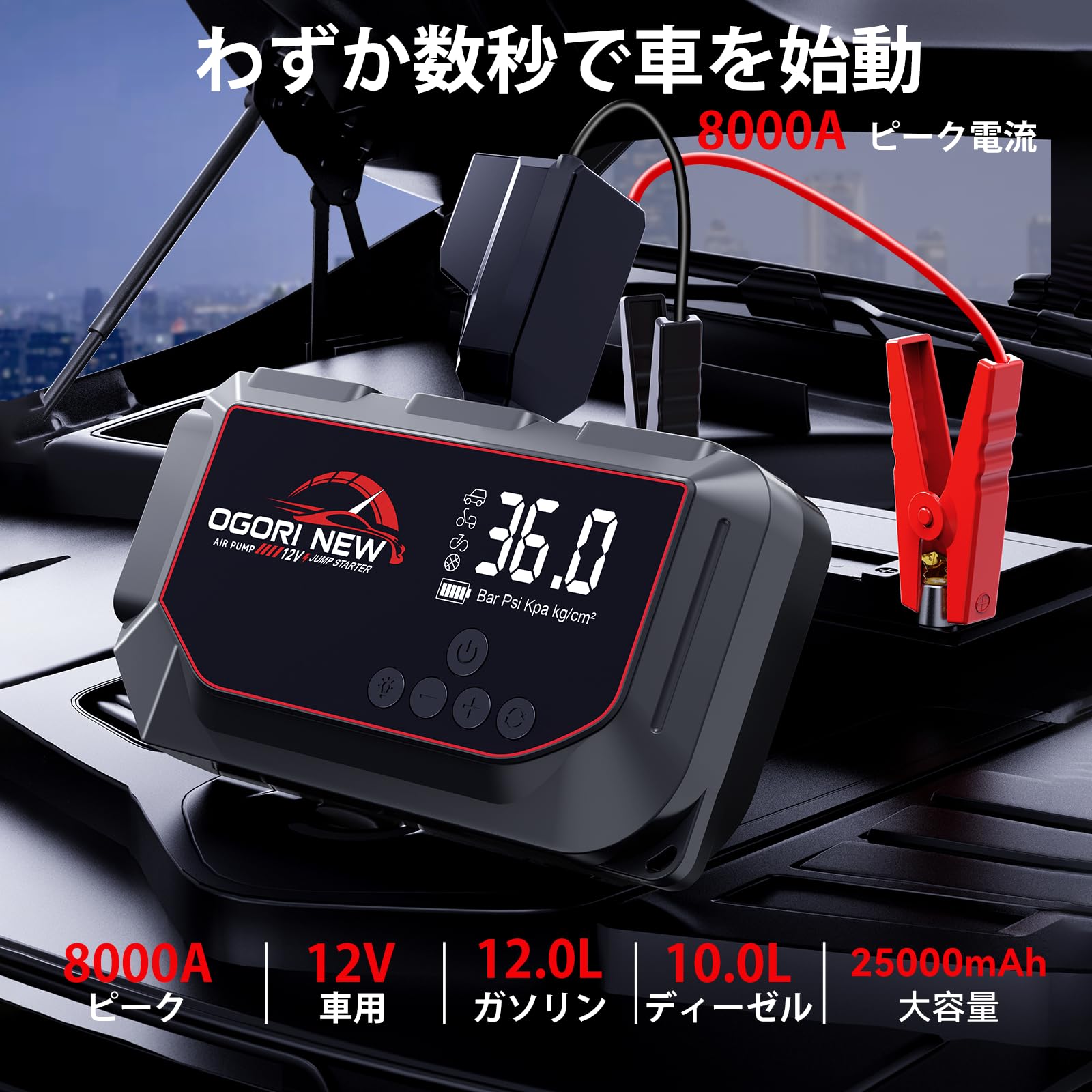 Amazon | ジャンプスターター 8000Aピーク電流 12V車用 エンジン